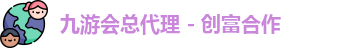 九游会代理
